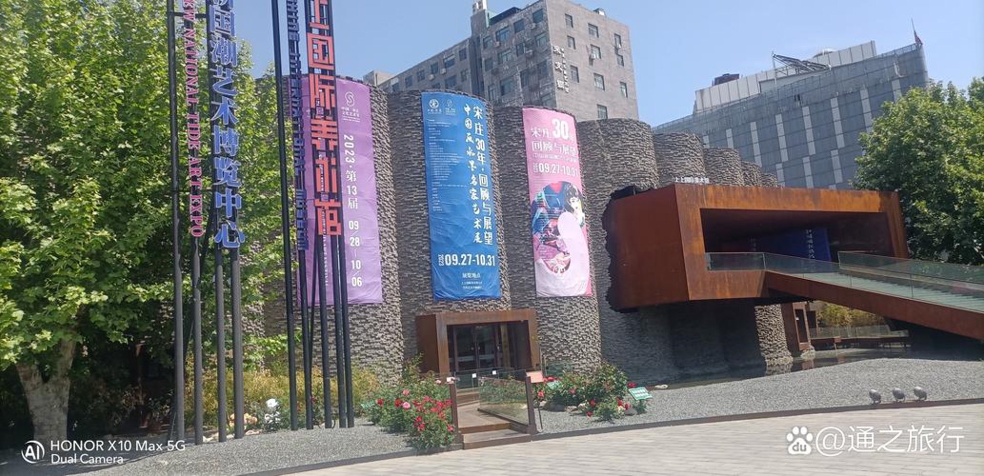 濑羽美术馆